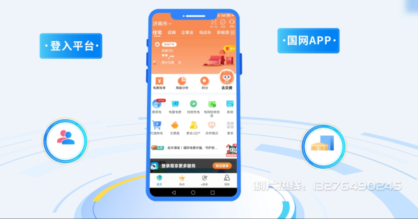 福贡县电力供需平台MG动画制作_电力系统可视化动画设计_智慧电网数字化宣传动画_电网科普动画_